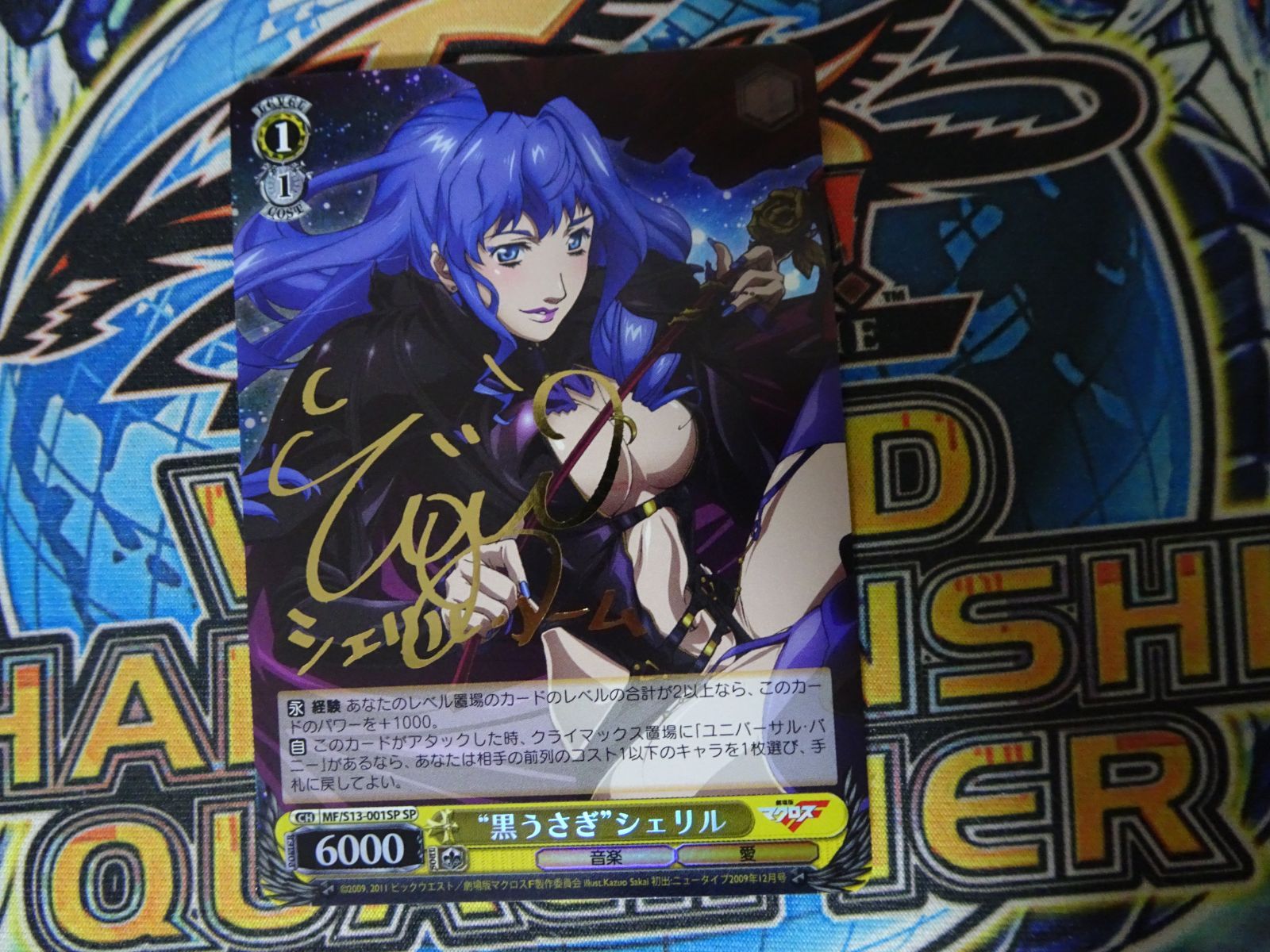 WS サインカード マクロスF 高品質 黒うさぎシェリル ヴァイス