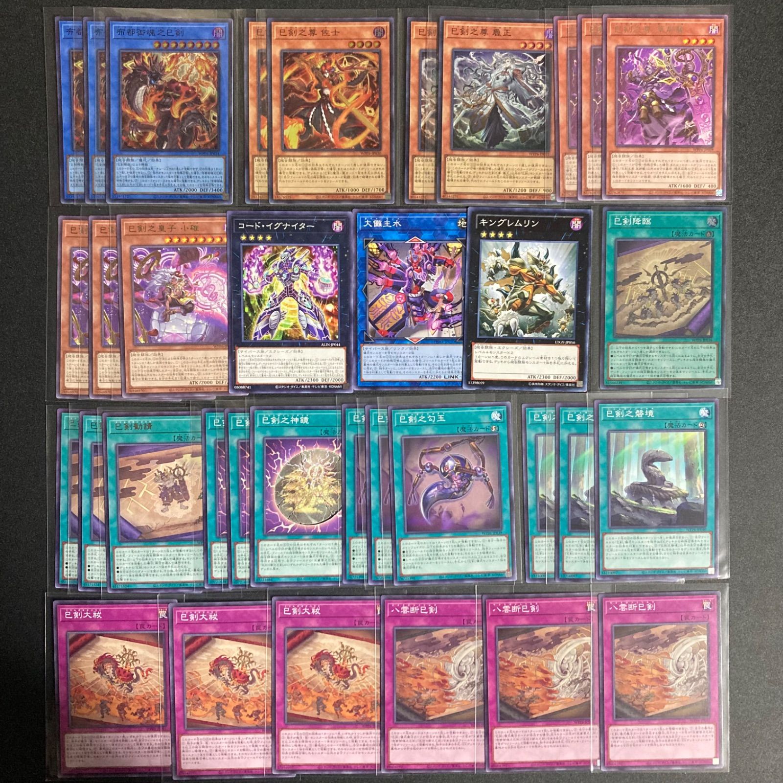 遊戯王 ミツルギ 巳剣 デッキ パーツセット 巳剣 ミツルギ デッキ