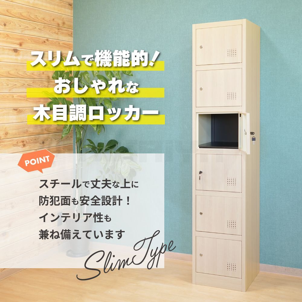 okamura 6人用ロッカー 鍵付き 充電コンセント付き オフィス家具