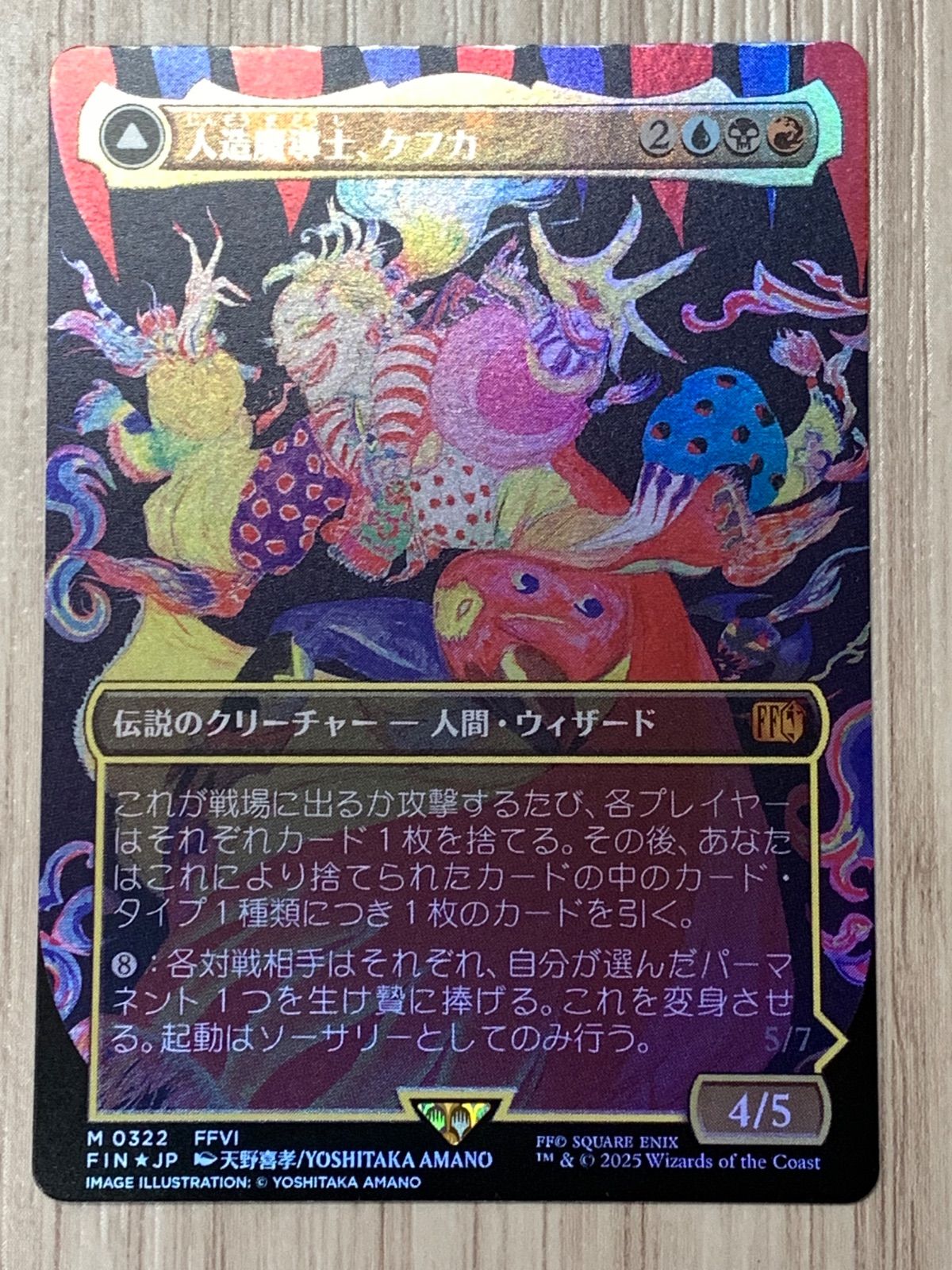 MTG マジック大戦祭 ステンレストークン 宝物 手掛かり セフィロス