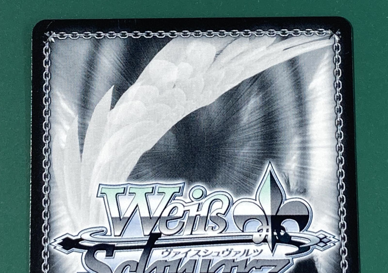 中古/美品】ヴァイスシュヴァルツ 