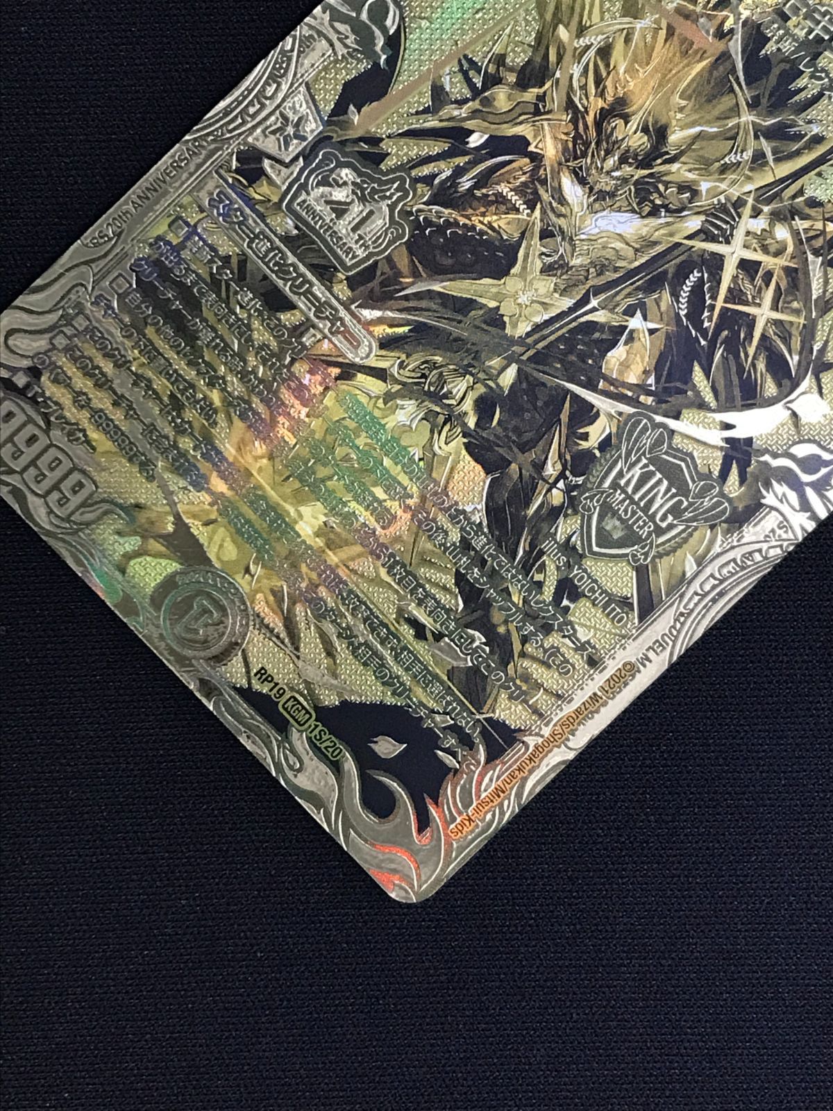 禁断英雄 モモキングダム x ゴールド 金 20th 禁断英雄モモキングダムX