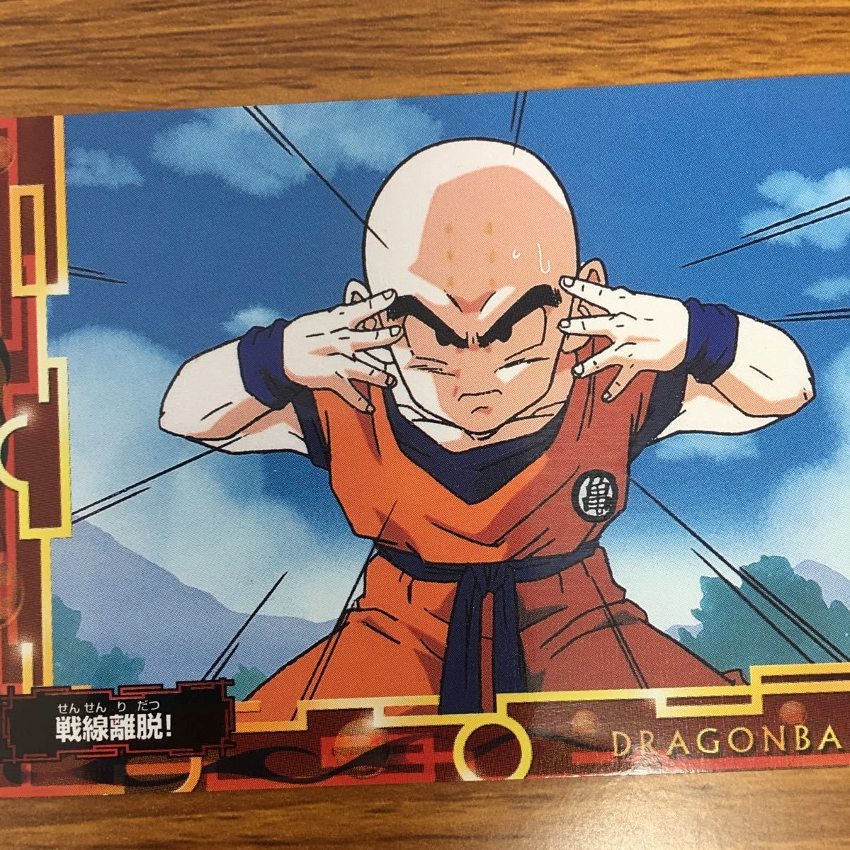 ドラゴンボールカード 大量 ミスター・サタン、ピッコロ、餃子
