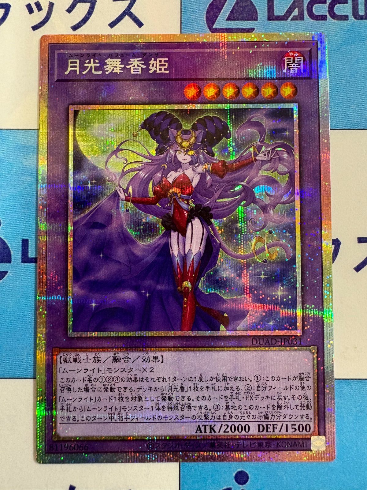 遊戯王 通常弾産 プリズマティックシークレットレア プリシク まとめ