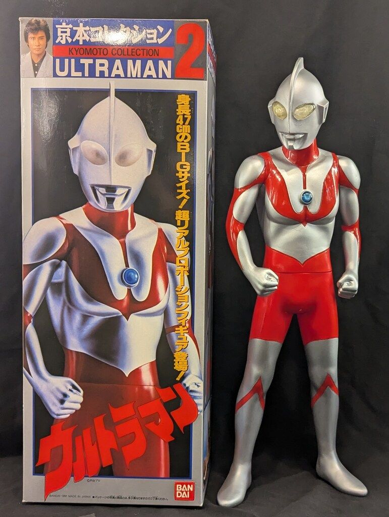 バンダイ 京本コレクション ウルトラマン 2 - メルカリ