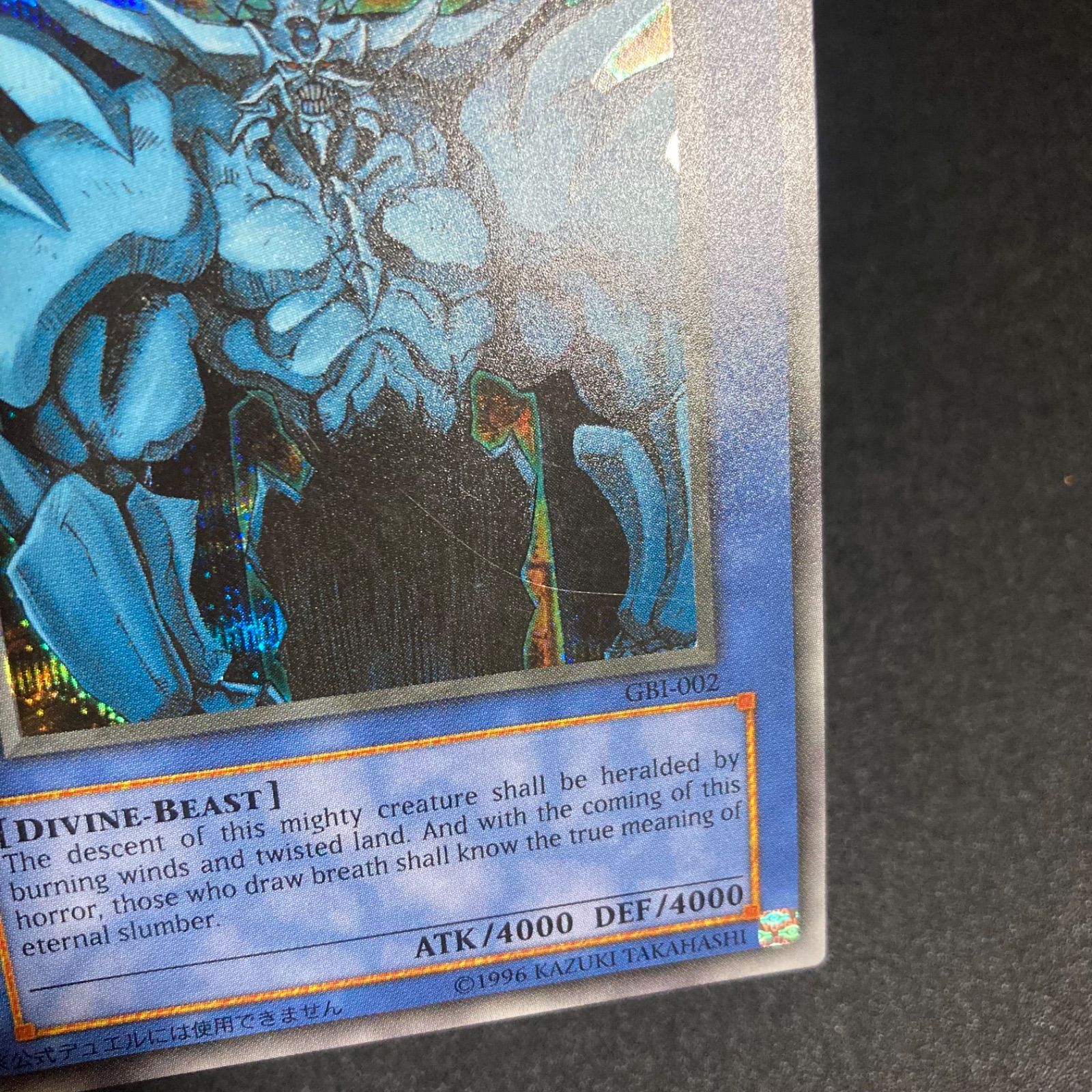 遊戯王 三幻神 英語版 GBI 遊戯王 GBI 三幻神 英語版 シークレット Yu-