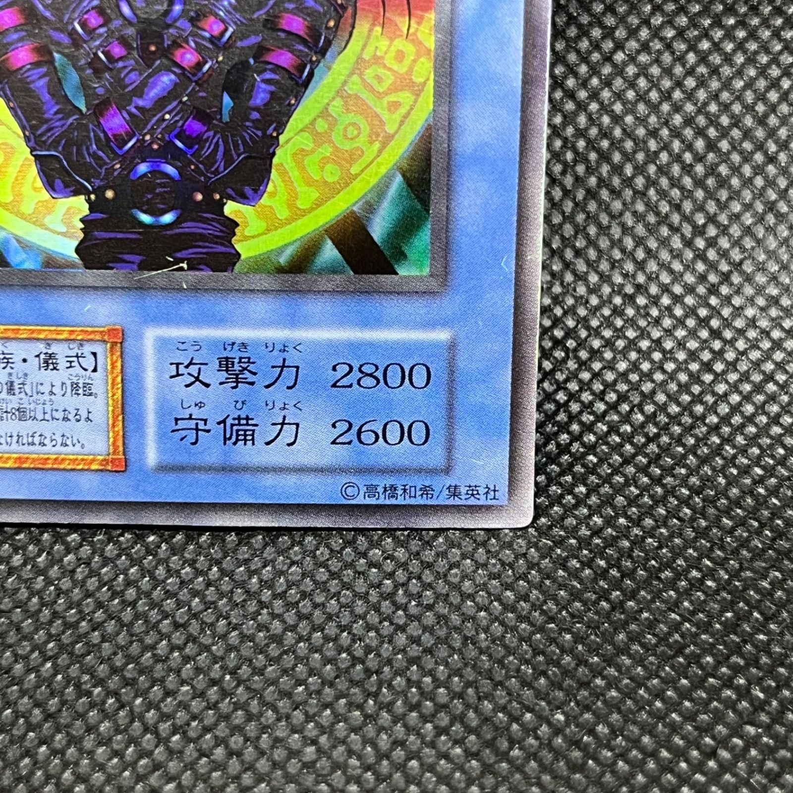 遊戯王 マジシャン・オブ・ブラックカオス PSA5 ウルトラ 初期 Amazon