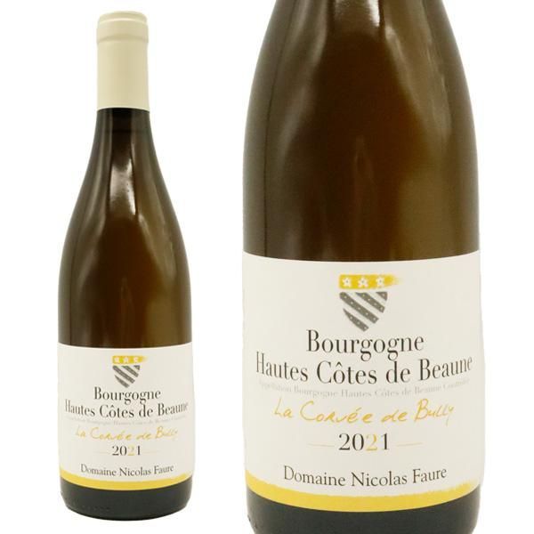 ブルゴーニュ オート コート ド ボーヌ ブラン ラ コルヴェ 節約 ド