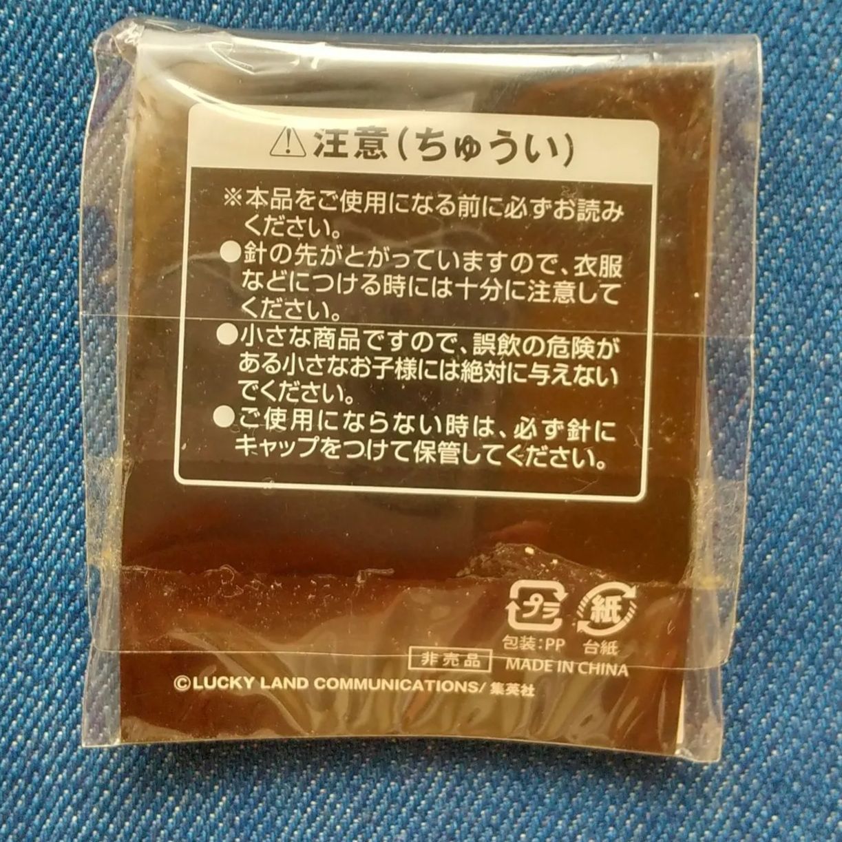 ジョジョの奇妙な冒険 25周年ドロリッチ 当選品 ピンバッジ ピンズ