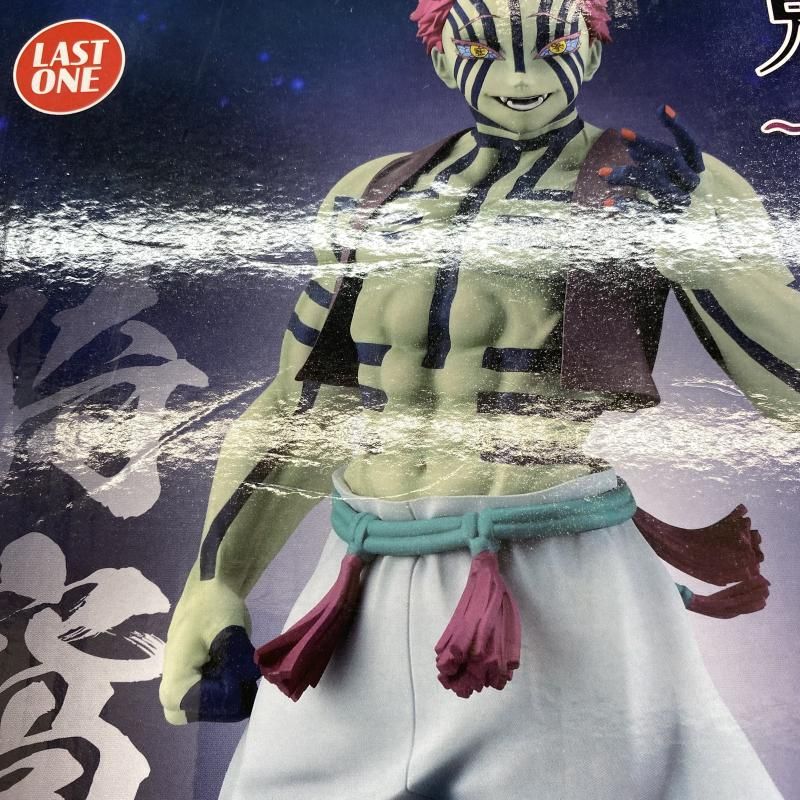 小売 【】未開封)ラストワン賞 猗窩座 MASTERLISE ラストワンVer. ｢一