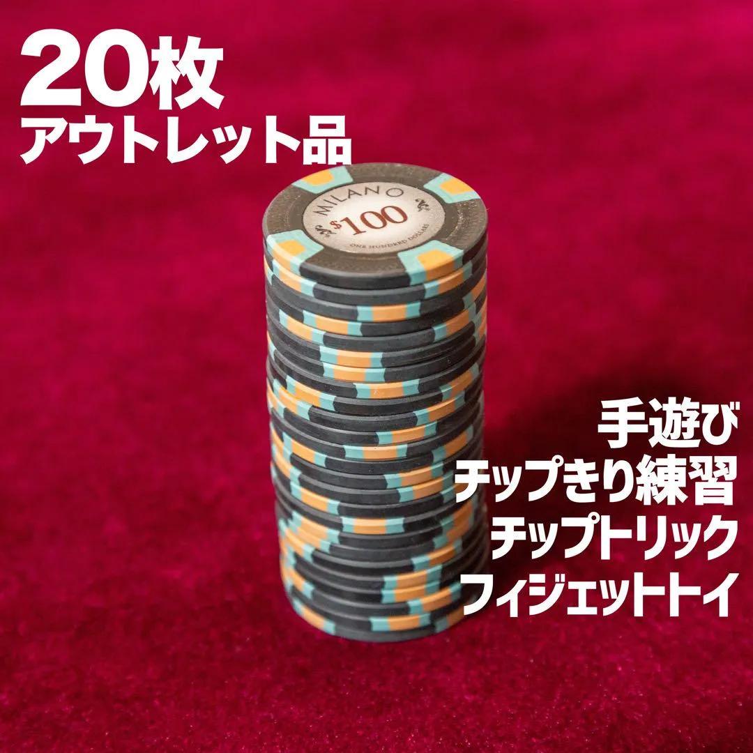 2026年最新】ミラノポーカーチップの人気アイテム - メルカリ