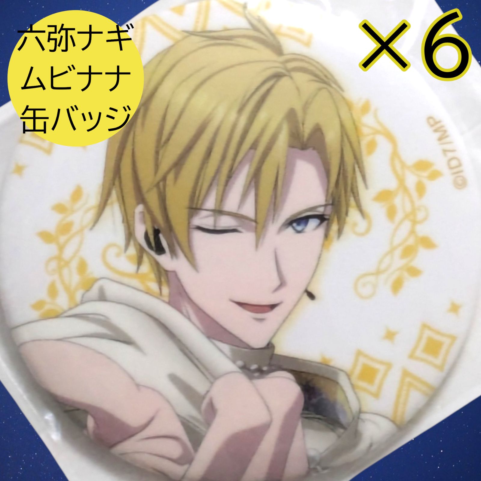 アイナナ 六弥ナギ 記念日2024 缶バッジ 24個セット アイドリッシュ