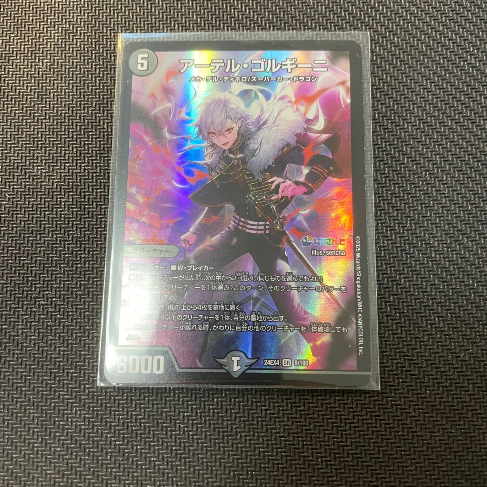 アーテルゴルギーニ 葛葉 にじさんじ デュエルマスターズ Amazon.co.jp