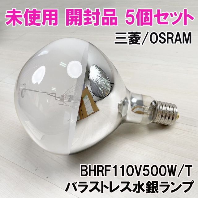 MITSUBISHI/OSRAM HF400X 4本