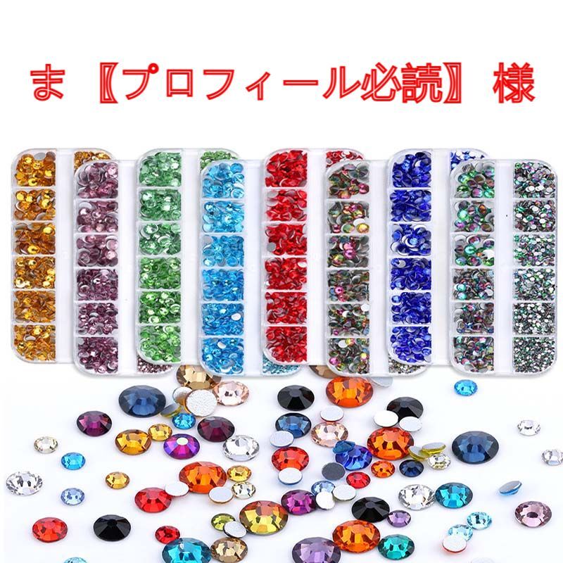 MmC♡プロフ必読〜!!様オーダーページ】 あ ※プロフィール必読様