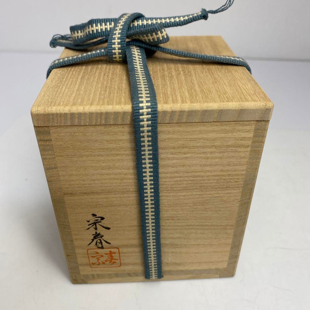 ☆茶3 久世宗春 阿古陀 茶器 茶入 共箱 オンライン 東さ6-0720⑥ ☆茶3
