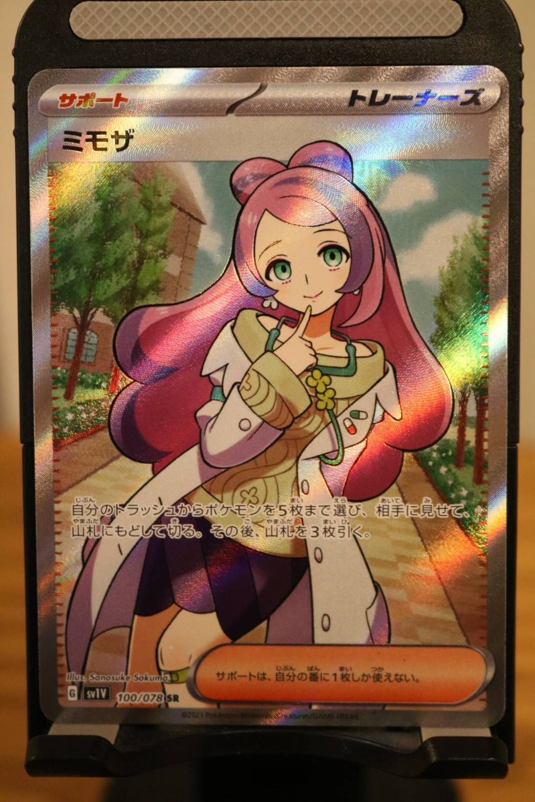 ☆PSA10☆【ソニア/SR/S1a】2020 FA/SONIA 077/070 ☆PSA10☆【ソニア/SR/