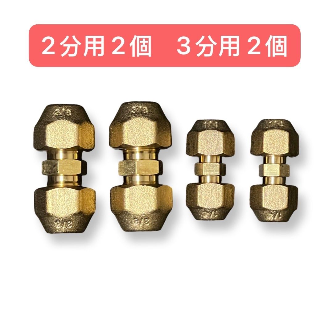 エアコン用フレアナット2分100個3分100個100セット 【公式