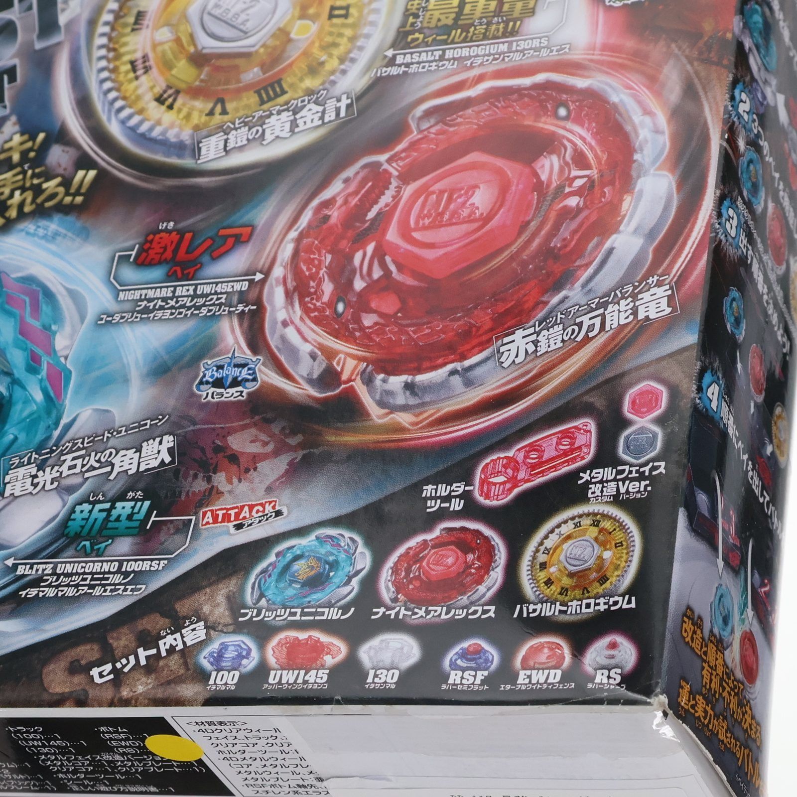 BB-117 最強ブレーダーセット メタルファイト ベイブレード 組立トイ