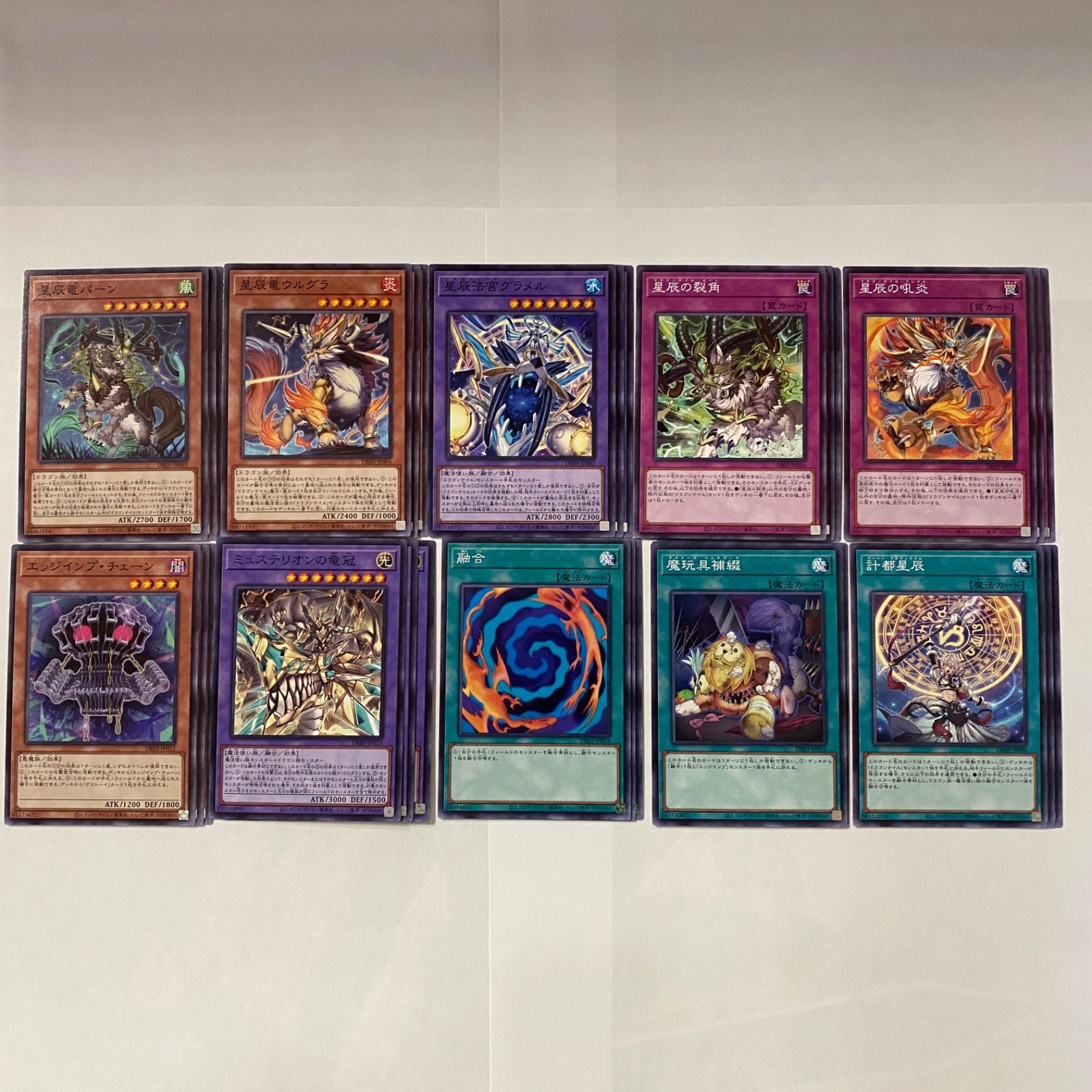 遊戯王 星辰 ドラゴンテイル 各3枚 セット ジャスティス・ハンターズ