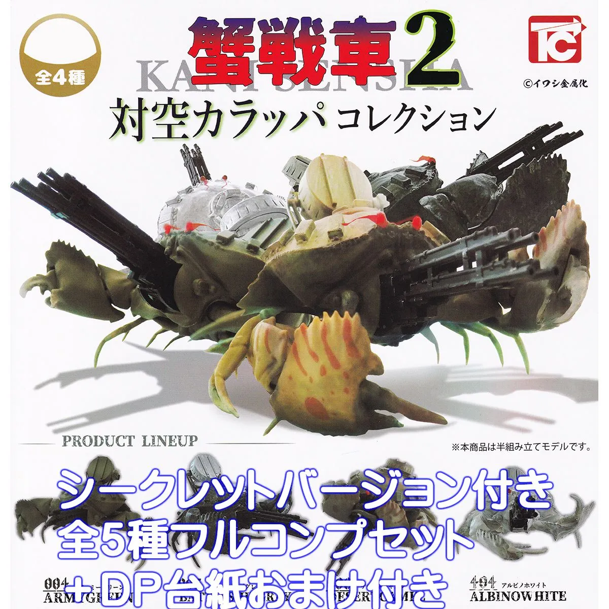 鰯金属化 イワシ金属化 イセエビ 伊勢海老 作品 フィギュア 置物 工芸