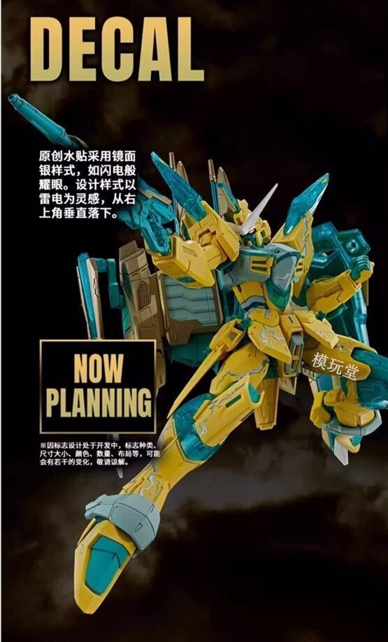 バンダイ 海外限定 MG 1/100 ジャスティス ガンダム クリアイエロー
