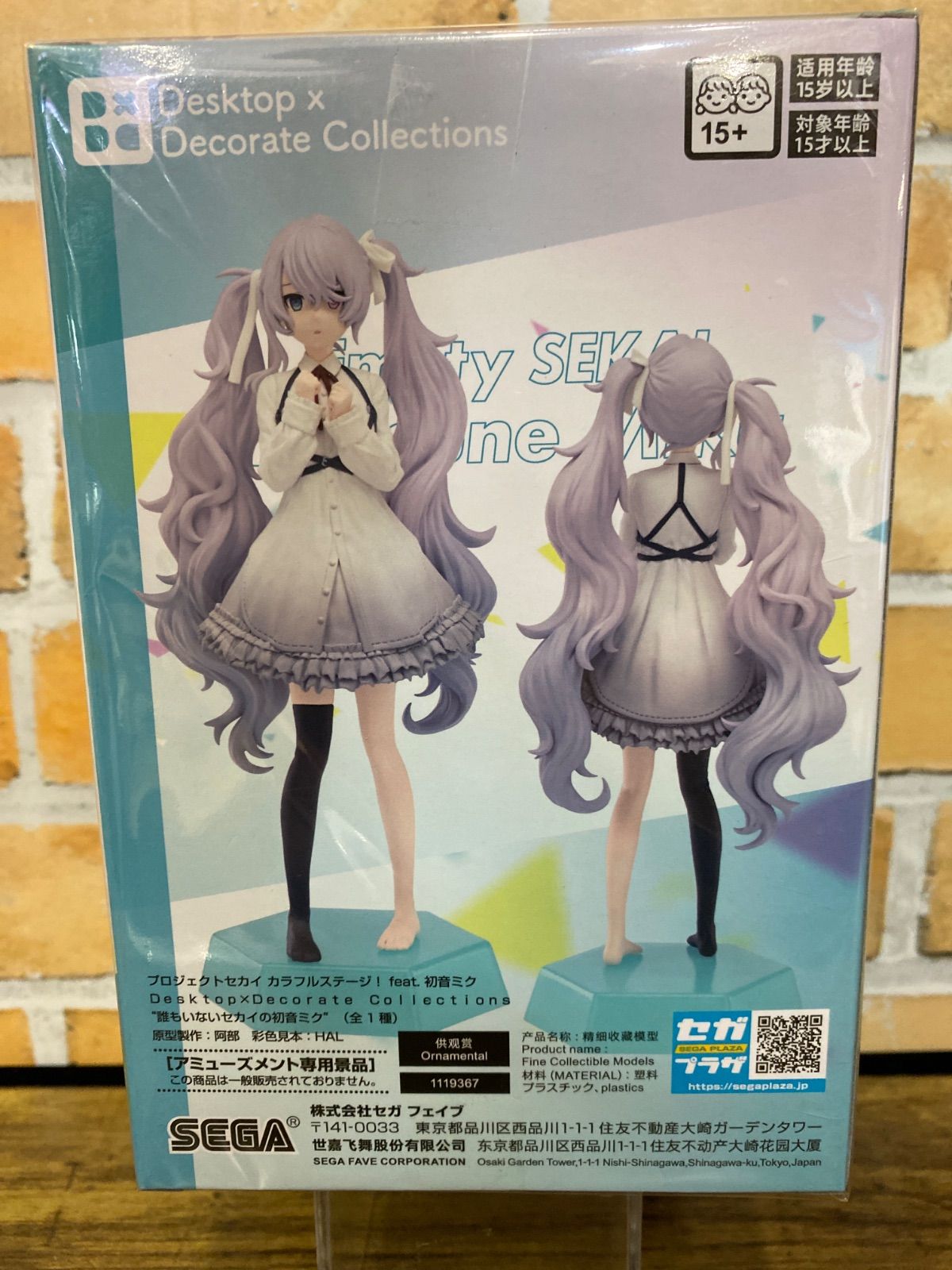 プロジェクトセカイ フィギュア 26体セット プロセカ Desktop×Decorate