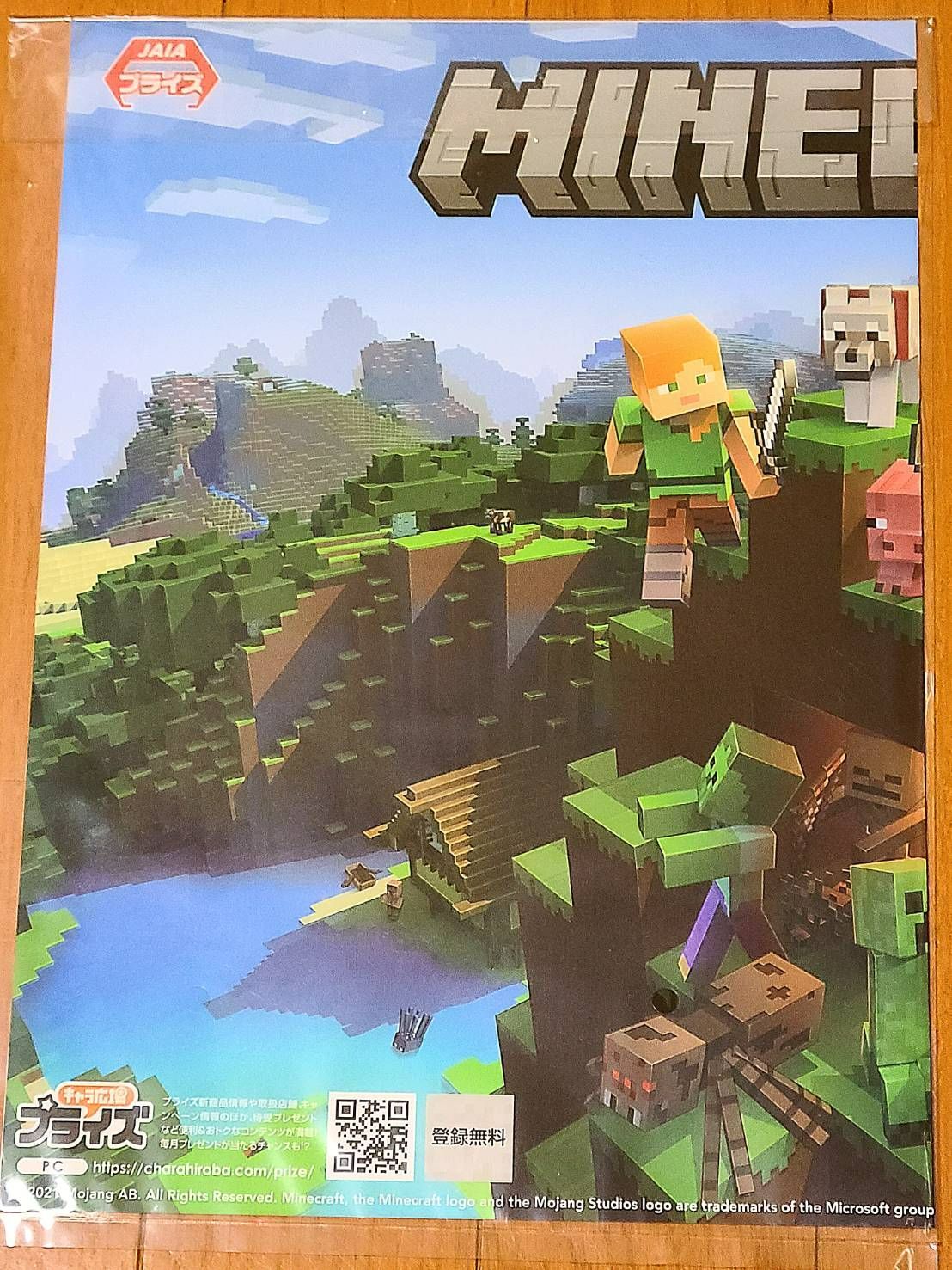 マインクラフト 販促ポスター - メルカリ