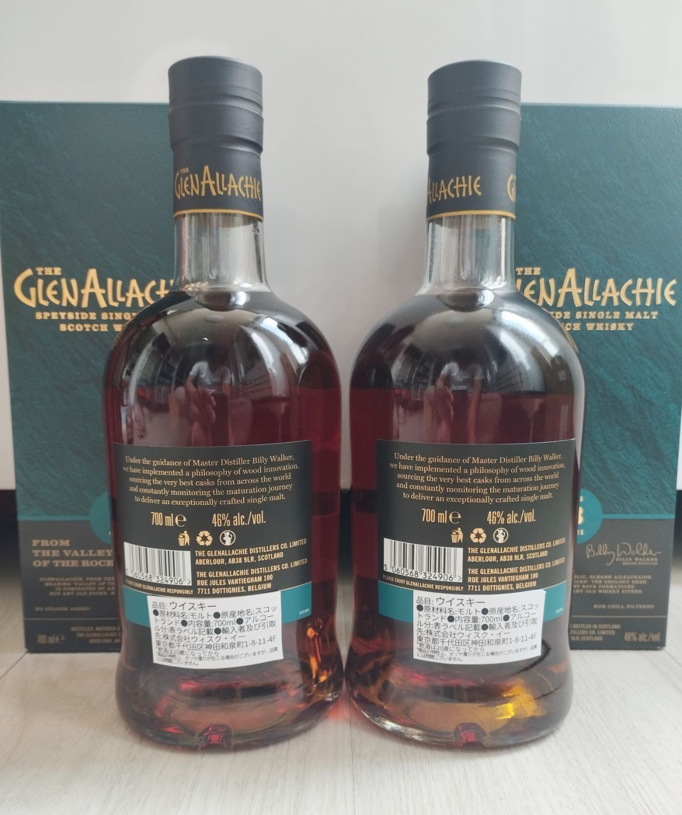 グレンアラヒー 幻の5本セット 【公式通販】