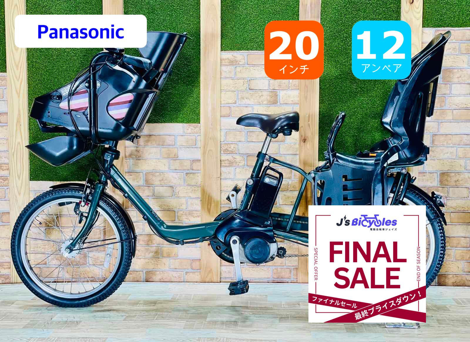 激レアカラー ギュット・クルーム 子供乗せ電動アシスト自転車 H2763 3