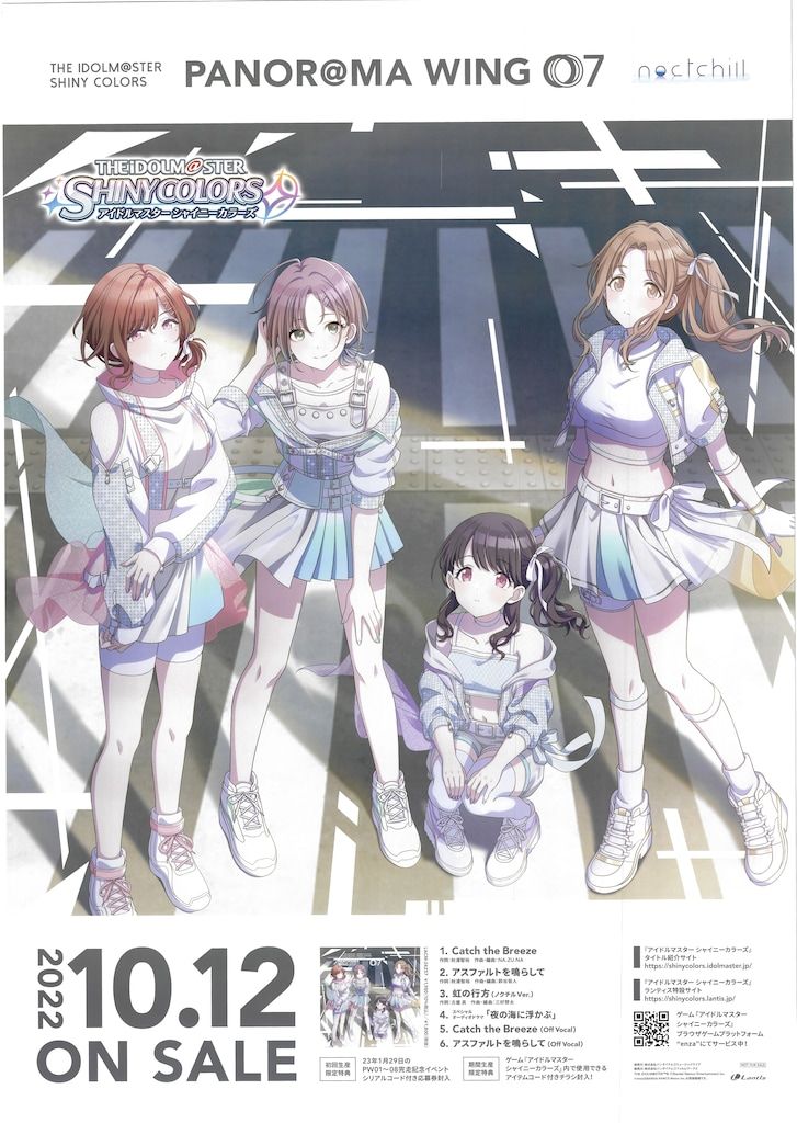 ポスター GR@DATE WING 04 THE IDOLM@STER SHINY COLORS GR@DATE WING