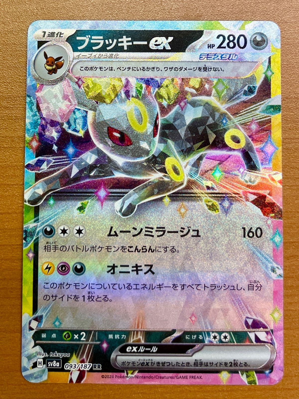 ポケモンカード ブラッキー EX GX 【公式通販】