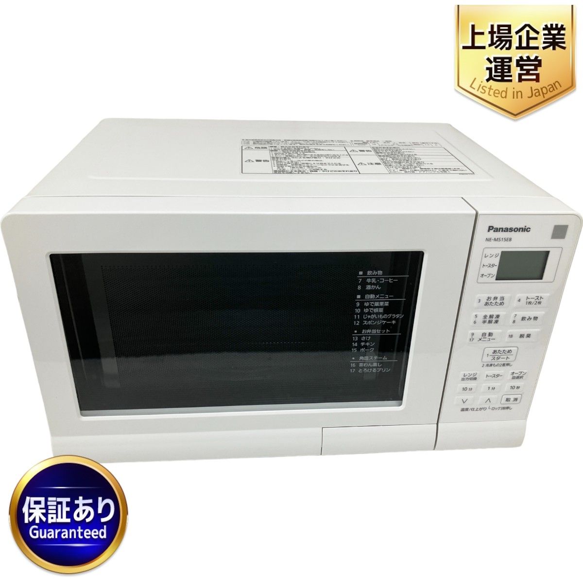 販売済み Panasonic NE-KA1-W(オーブンレンジ) Panasonic NE-KA1-W