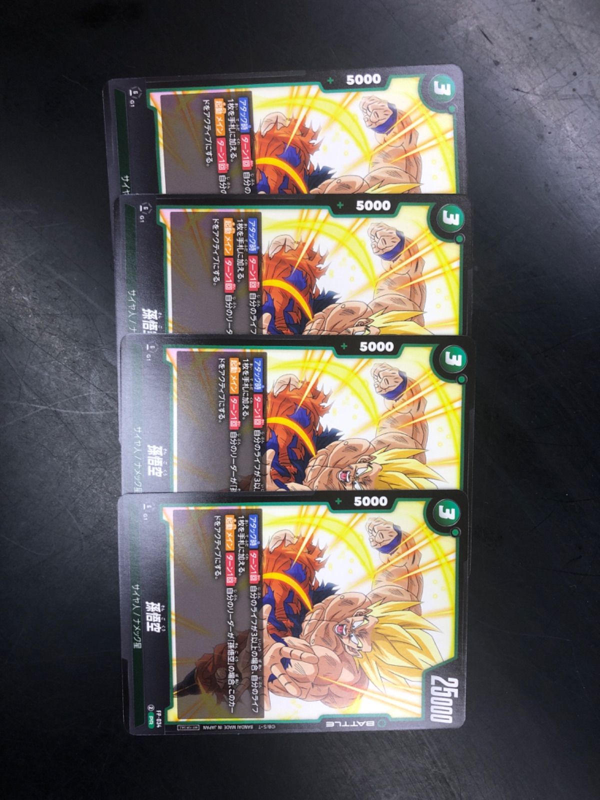 孫悟空 交流会プロモ 4枚セット 孫悟空 交流会 プロモ 4枚セット