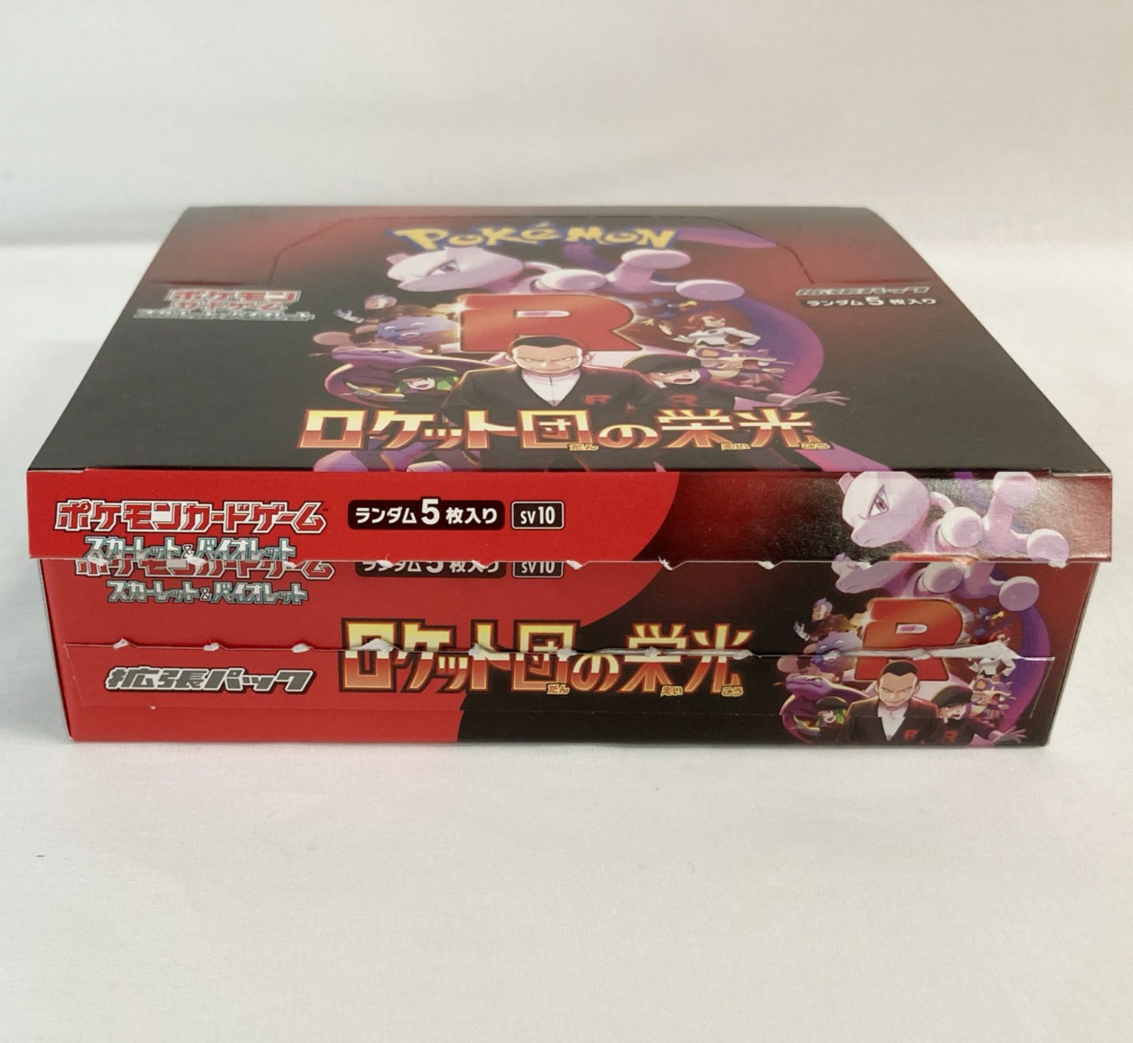 ポケモンカード ロケット団の栄光 未開封BOX シュリンクなし