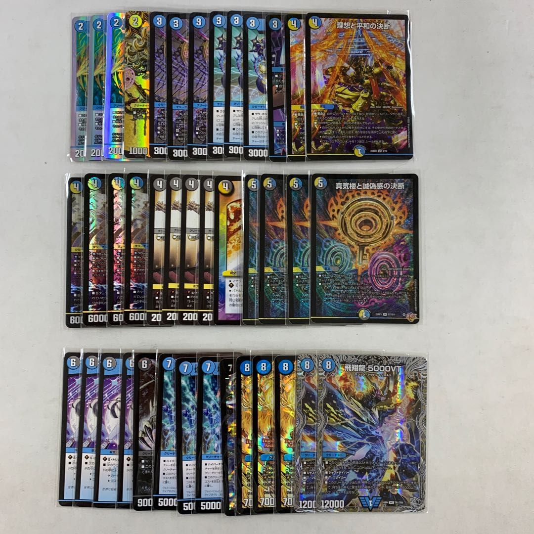 ドロマーアマテラスループ デッキ ドロマーアマテラスループ デッキ