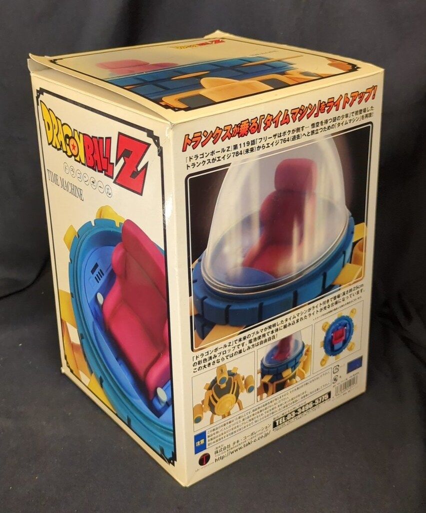 タキ・コーポレーション ドラゴンボールZ タイムマシン メガプロップ