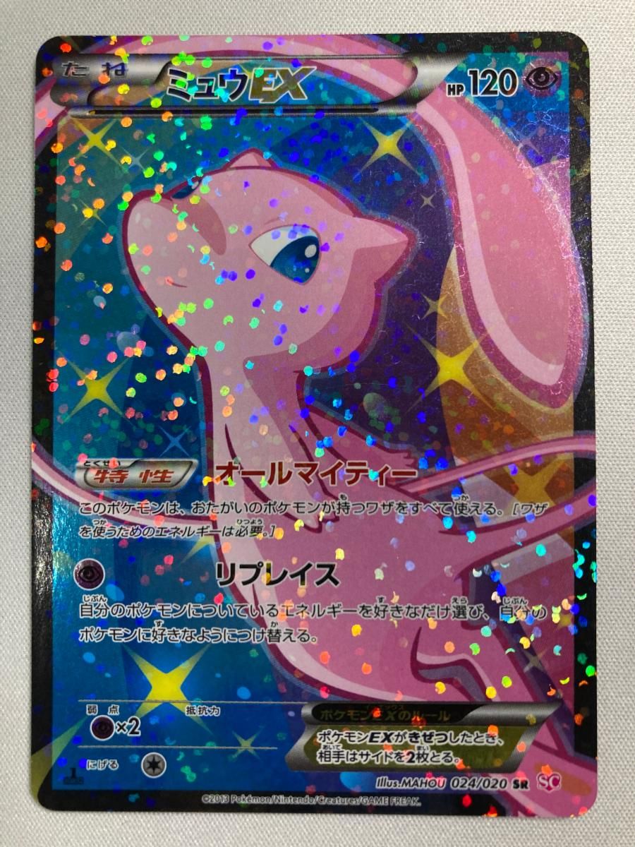 ミュウEX SR セール [シャイニーコレクション] SC 024/020 状態難