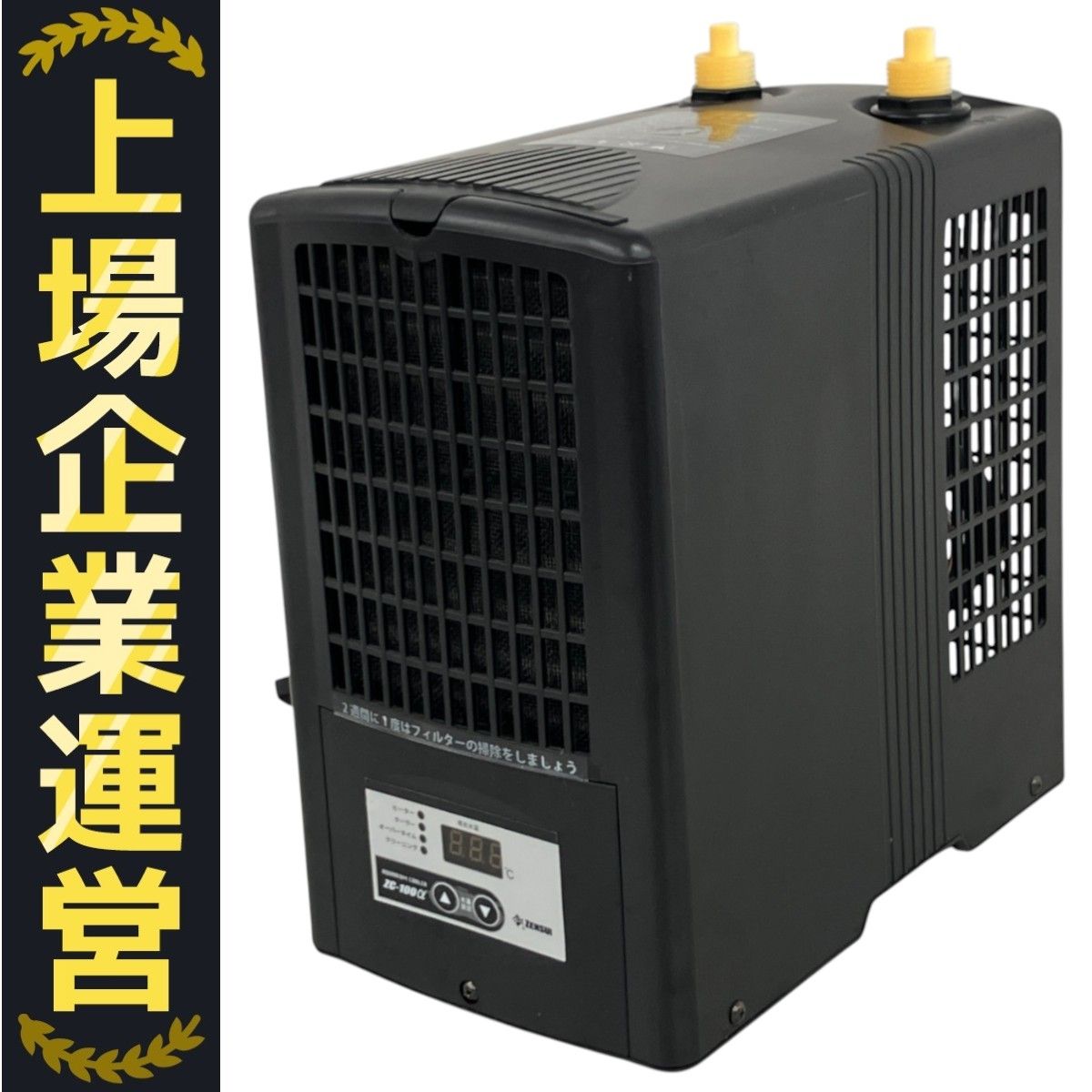 ゼンスイ zc-100 クーラー 【ジャンク】