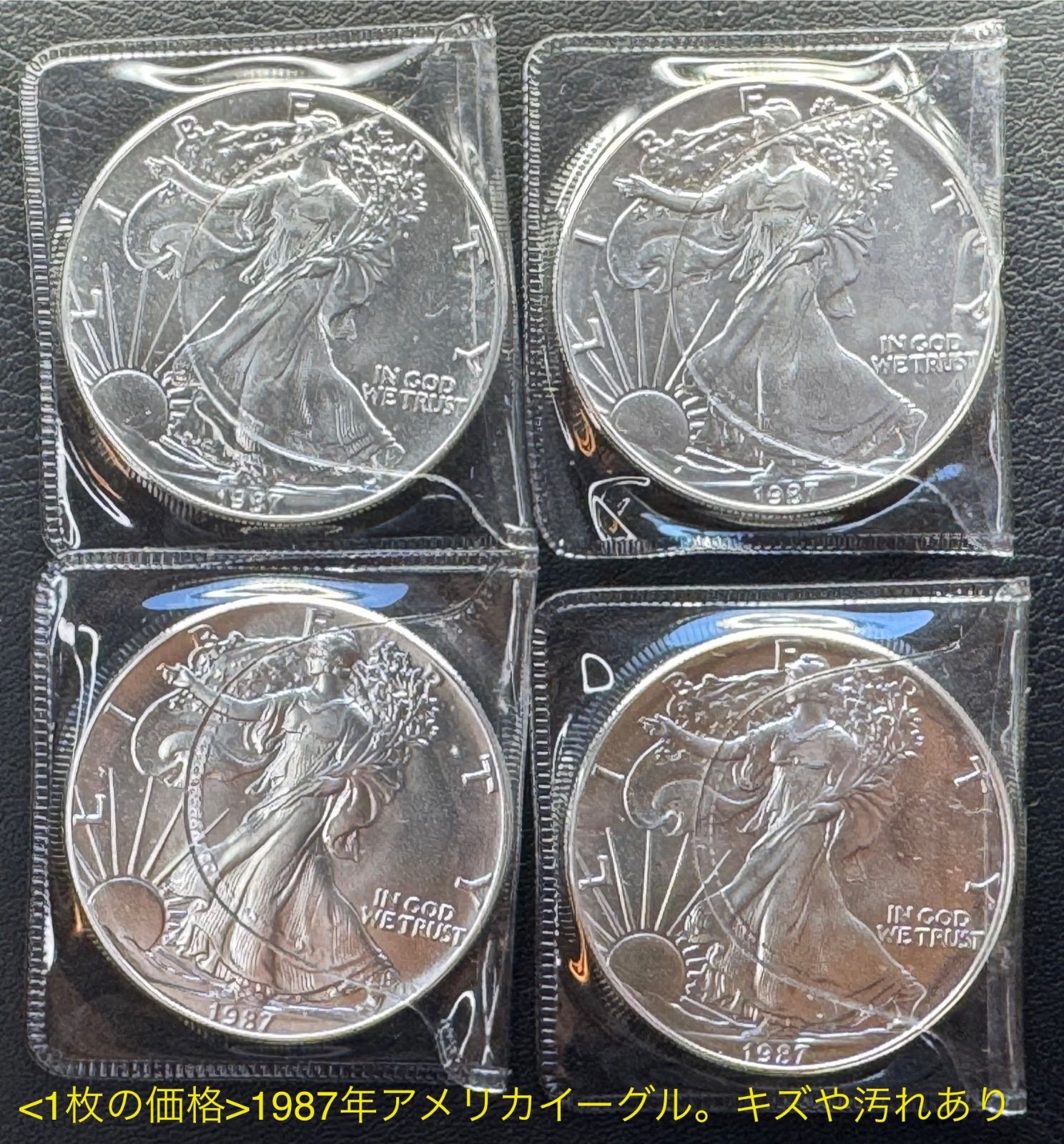 アメリカイーグル銀貨 1987年 (1枚の価格) 卸売