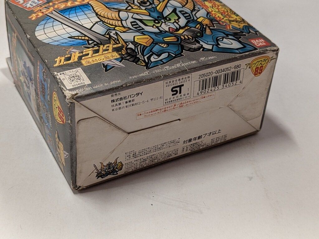 バンダイ 元祖SDガンダム ガンドランダーII 魔封の聖剣 アレックス