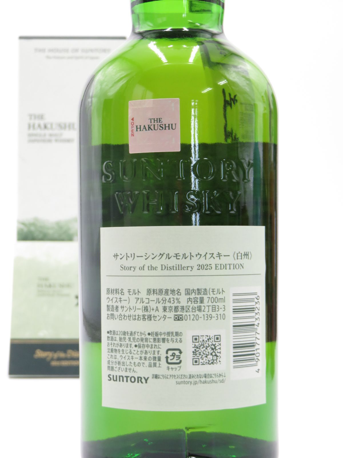 白州 Story of the Distillery 2025 EDITION 購入 2本】白州 Story of