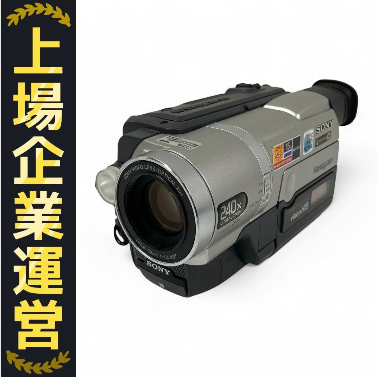 安心10日保証 SONY CCD-TRV96 再生・ダビング確認済み 付属品付き 2002年