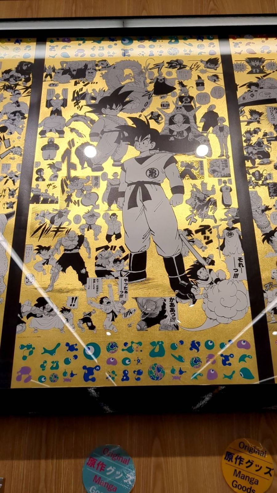 全新品 EXPO2025 ドラゴンボール ポスター 全4種 万博 限定 - メルカリ