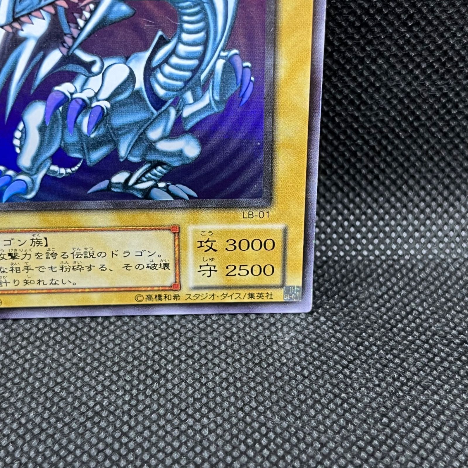 遊戯王 青眼の白龍 2期 ウルトラレア 遊戯王 青眼の白龍 2期