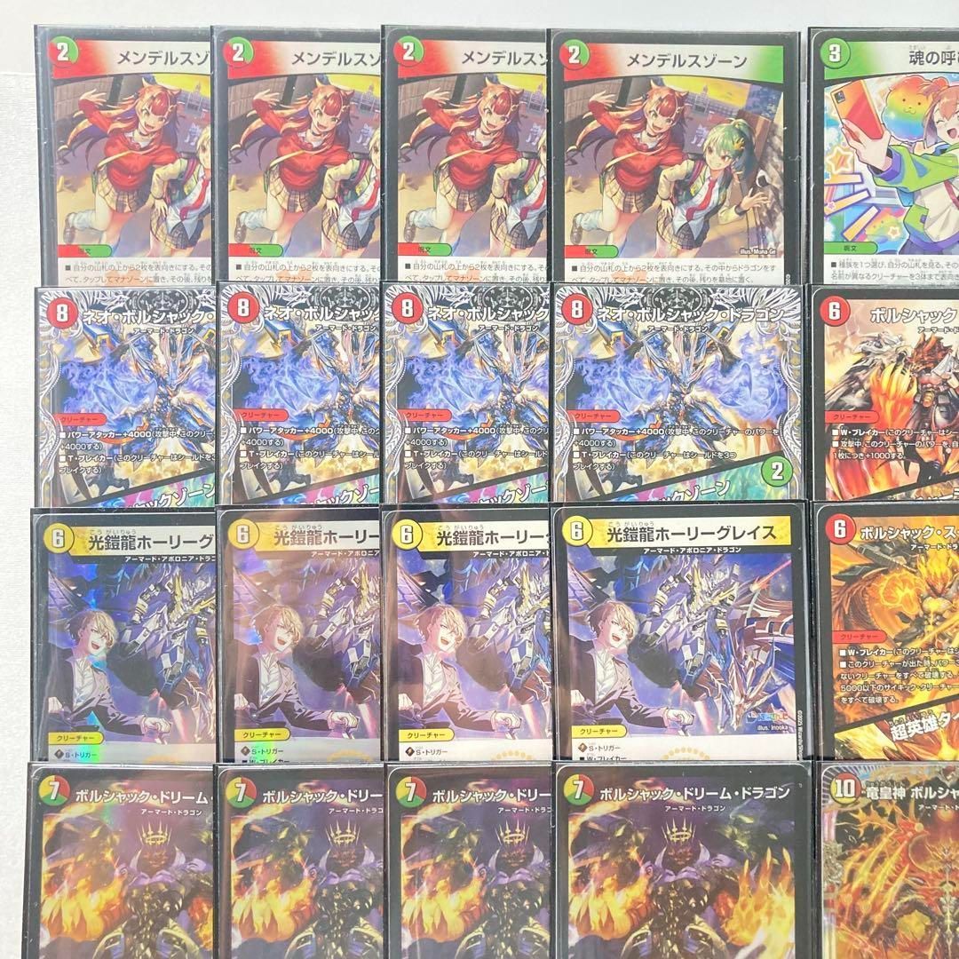 リースボルシャックデッキ ギャイア ロマネスク ドリームドラゴン