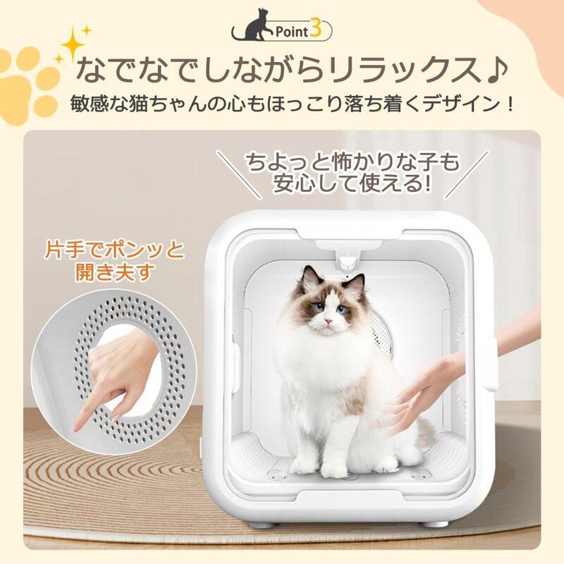 ペット ドライヤー ハウス ボックス 猫 犬 ペット用ドライヤー 乾燥