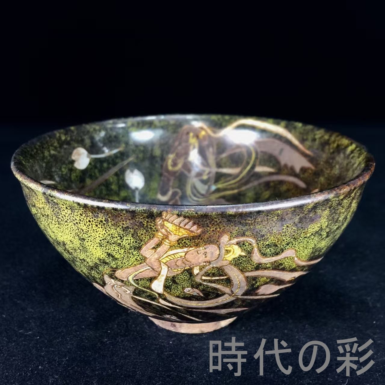 ♥珍品 鉄絵 茶碗 茶道具 骨董 古玩 珍品 鉄絵 茶碗 茶道具 骨董 古玩