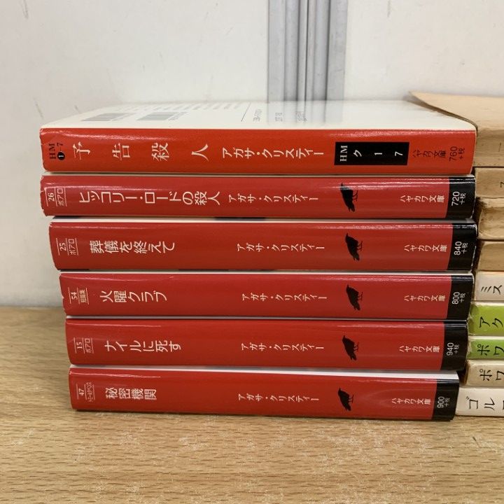 アガサ・クリスティー ハヤカワ文庫 38冊 まとめ売りミステリー ポアロ