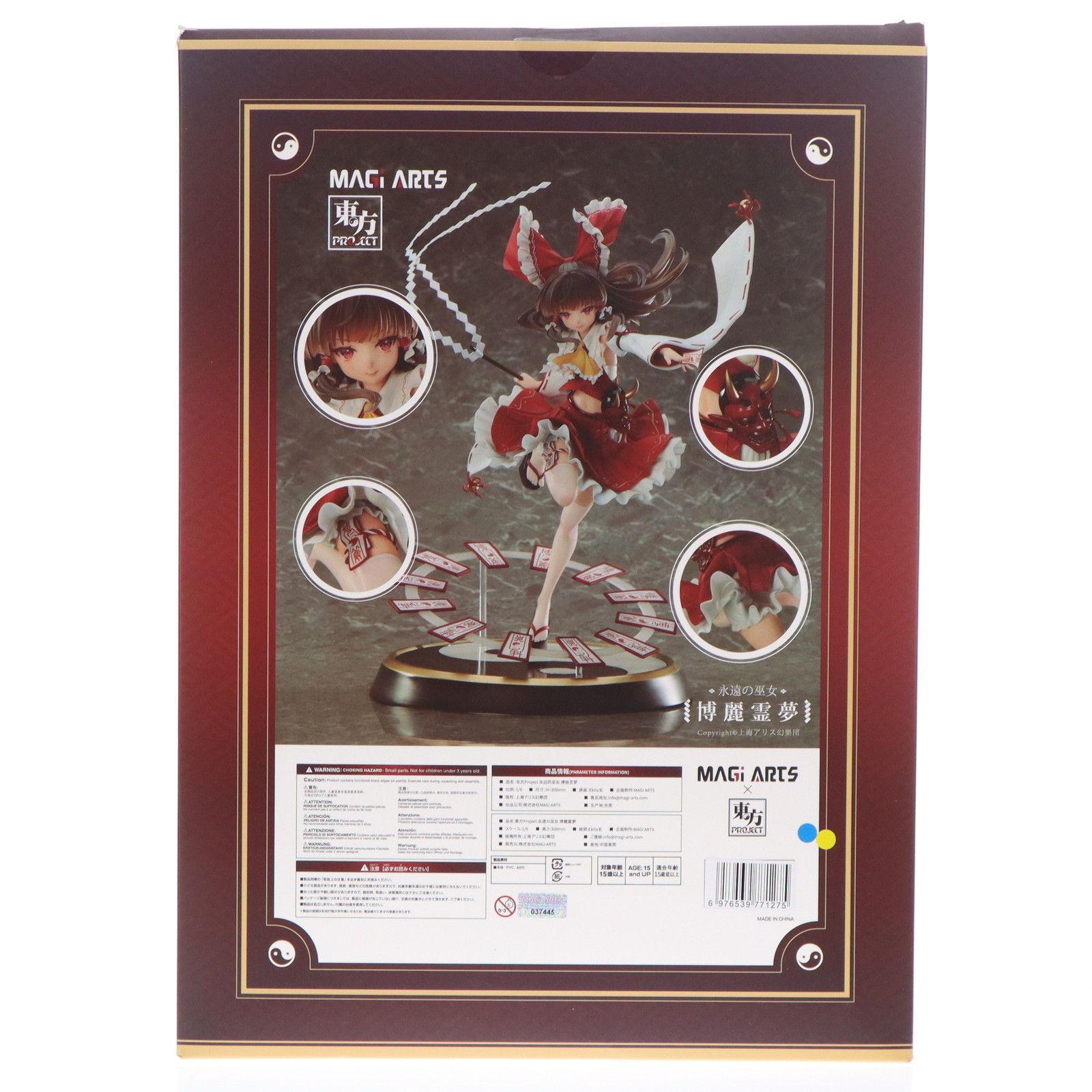 永遠の巫女 博麗霊夢(はくれいれいむ) 豪華版 東方Project 1/6